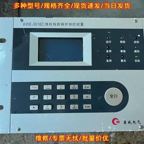KWE-3016C 微机线路保护测控装置 康威电气工业工控设备议价维修